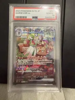 サーナイトex SAR スカーレット&バイオレット 拡張パック バイオレットe…のサムネイル