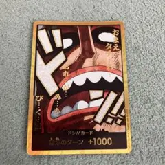 ジャンプ40周年 コラボカード ドラゴンボール×ワンピース 孫悟天
