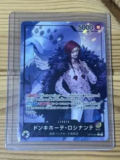 ドンキホーテ・ロシナンテ L リーダーパラレル(リーパラ) OP12-061