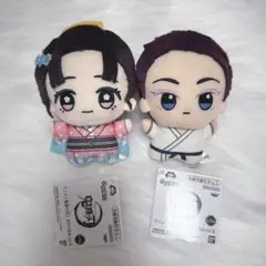 アニメ「鬼滅の刃」 ちびぐるみvol.6 狛治＆恋雪 ぬいぐるみ