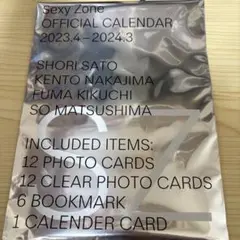 SexyZone 2023-2024 カレンダー