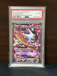 2026年最新】mゲンガーex プロモの人気アイテム - メルカリ