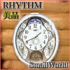 2025年最新】リズム時計 スモールワールドの人気アイテム - メルカリ