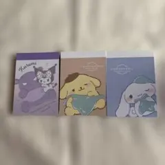 サンリオ メモ用紙 3個セット