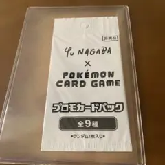 2026年最新】長場雄 ポケモンカード 未開封の人気アイテム - メルカリ