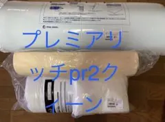 2026年最新】トゥルースリーパープレミアリッチの人気アイテム - メルカリ