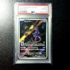 PSA10 ミュウツー ar 10枚 セット 2025年最新】ミュウツーar psa10の人気アイテム - メルカリ