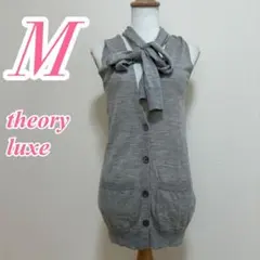 theory luxe セオリーリュクス ウール100% ニットベスト グレーのサムネイル