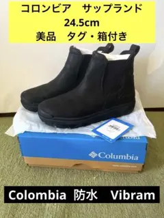 美品　Columbia サイドゴアブーツ サップランド24.5 防水Vibram