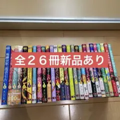 地縛少年 花子くん 0〜23巻　放課後少年花子くん1〜2巻　全巻セット