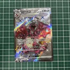 リザードンEX 330HP ポケモンカード