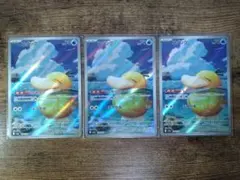 コダックAR×3枚セット M2a MEGAドリームex