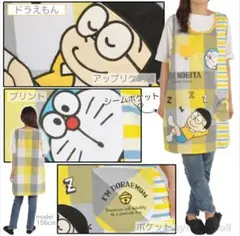 ドラえもんエプロン（新品　未使用）のサムネイル