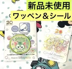 ダッフィー　カラフルハピネス　ジェラトーニ　ワッペン　シール