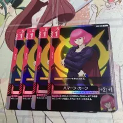 2025年最新】ガンダム ハマーンの人気アイテム - メルカリ