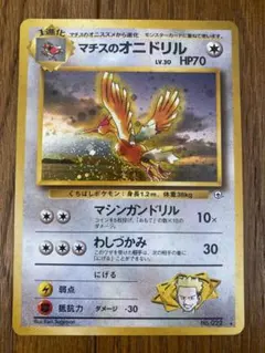 2025年最新】オニドリルの人気アイテム - メルカリ