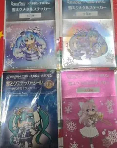【超レア】雪ミクメタルステッカー　4種類
