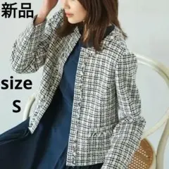 新品　ロペピクニック　ツイードジャケット　ノーカラージャケット　S　フリンジ