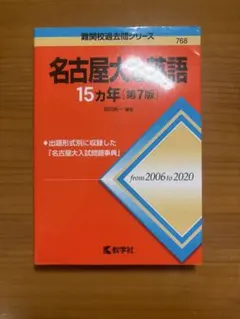 2026年最新】名古屋大学 数学 15の人気アイテム - メルカリ