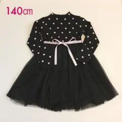 冬服　フォーマルワンピース 140㎝