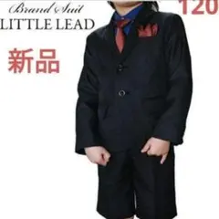 男の子 LITTLE LEAD フォーマルスーツ 5点セット 120cm 入学式