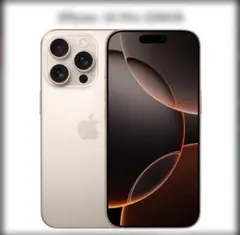 2026年最新】Apple iPhone 16 Pro (512 GB) - ナチュラルチタニウムの