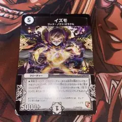 2026年最新】イズモ スリーブの人気アイテム - メルカリ