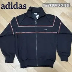 アディダス　80s 西ドイツ製　トラックジャケット　新品未使用　タグ付き