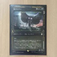 サージfoil】モレキュールマン MTG Molecule Man 英語 - メルカリ