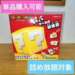 スーパーマリオ ハテナブロック サウンドバルーンのサムネイル