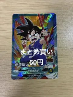 2026年最新】ドラゴンボールダイバーズ 孫悟空 srの人気アイテム