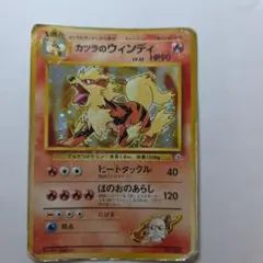 旧裏】カツラのウィンディ LV.42 キラ ジム拡張第2弾 ポケモンカード