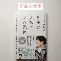 2025年最新】りんたろーの人気アイテム - メルカリ
