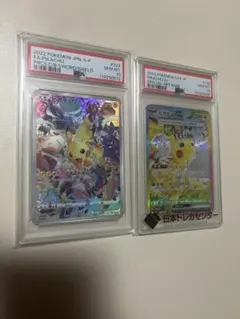 ポケカ　ピカチュウ　2枚セット psa10