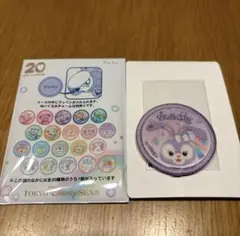 ステラルー ダッフィー&フレンズ 20周年 ワッペン　未使用品 disney