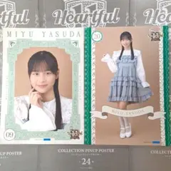 小田さくら ピンポス2種セット モーニング娘。'26秋 超Heartful11