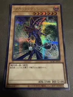ブラック・マジシャン ☆ 25th クオシク ☆ 遊戯王 - メルカリ