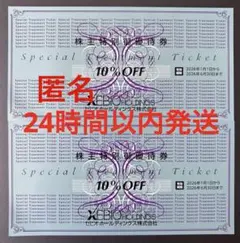 ゼビオ 株主優待券 10％ 8枚セット ビクトリア ゴルフパートナー