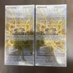 遊戯王 リミットオーバーコレクション ライバルズ シュリンク付き 2box