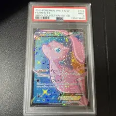 2026年最新】ミュウEX psa シャイニーコレクションの人気アイテム