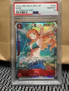 2026年最新】ナミpsa10の人気アイテム - メルカリ