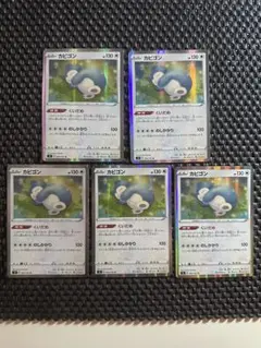 カビゴン R S4 仰天のボルテッカー 084/100 | Mercari