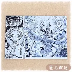 地縛少年花子くん フェア特典 つかさ 八尋寧々