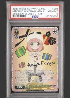 2026年最新】おそろいのキーホルダー アーニャ secの人気アイテム