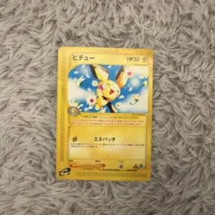 ポケモンカード 第1弾基本拡張パック ピチュー ピカチュウ 2026年最新】カード名：ピチュー ポケモンカードゲームの人気アイテム