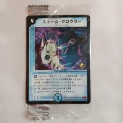 2026年最新】明治 プロモ デュエルマスターズの人気アイテム - メルカリ
