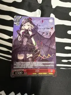 ヴァイスシュヴァルツカード Z23 sp ②