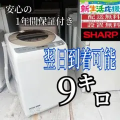 A51GJ5 翌日到着可能 SHARP 乾燥機能付き洗濯機 8㌔ - メルカリ