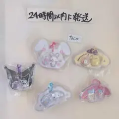 サンリオ クロミ マイメロディ プリン 他 パッケージチャーム サンリオ セット