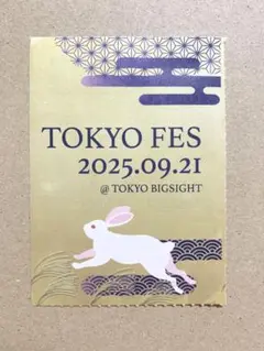 9月21日 東京ビッグサイト 赤ブー サークルチケット サーチケ 2枚セット 9月21日 東京ビッグサイト 赤ブー サークルチケット サーチケ 2